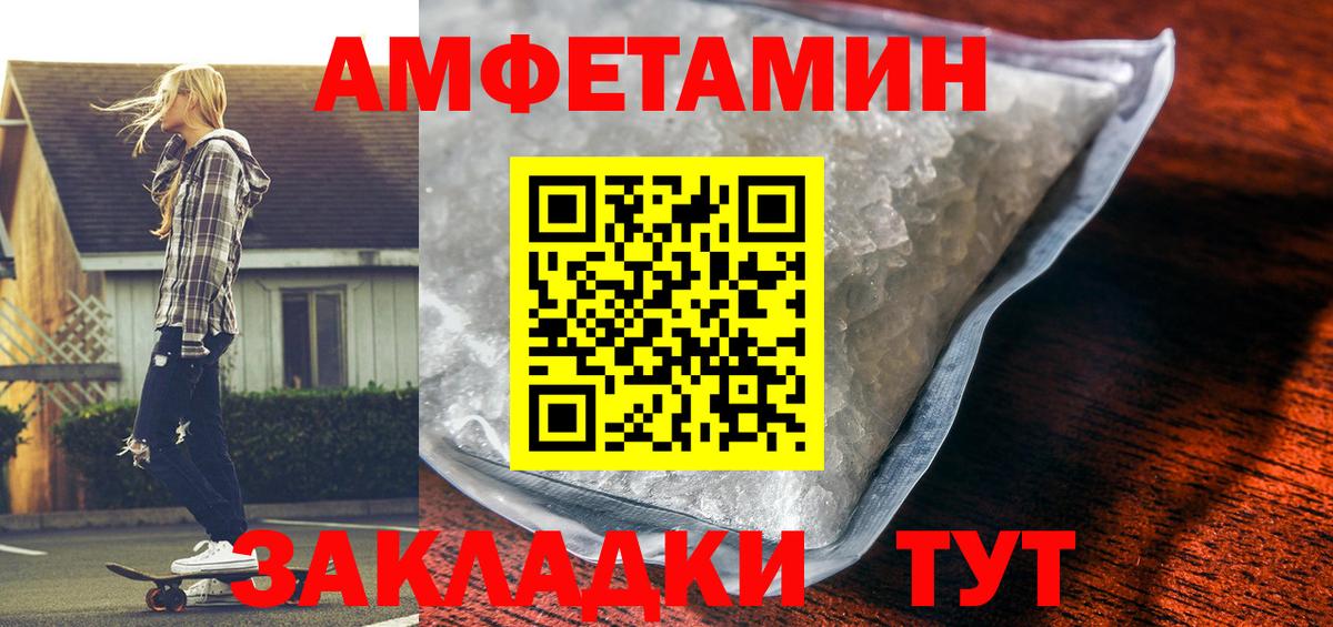 АМФЕТАМИН 98% Красноперекопск