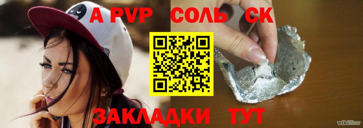 Альфа ПВП мука Красноперекопск