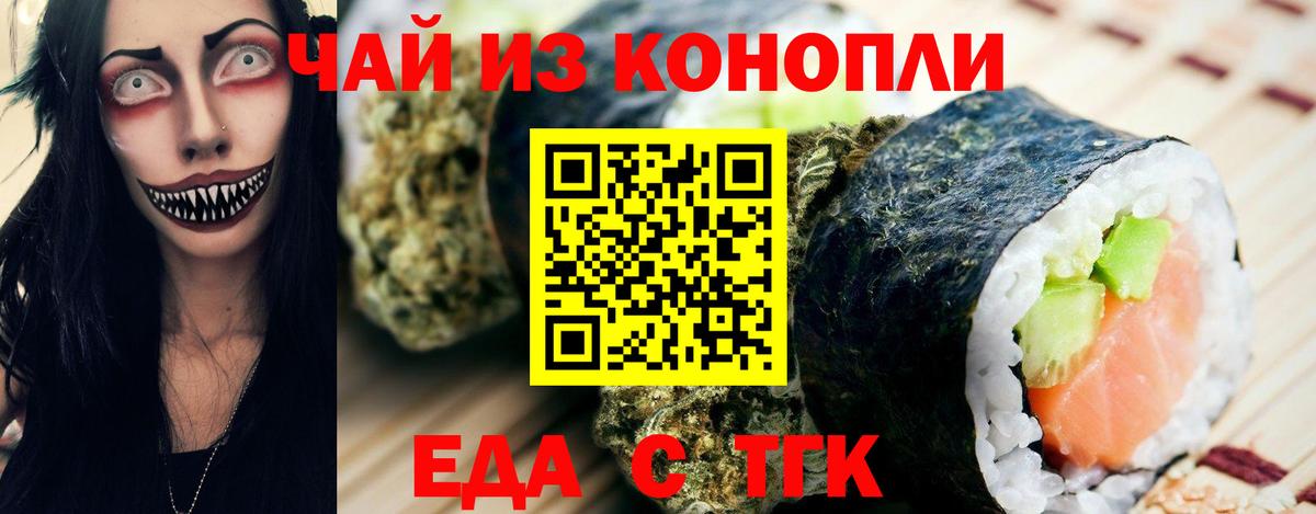 Canna-Cookies марихуана  Вход с VPN  Красноперекопск 
