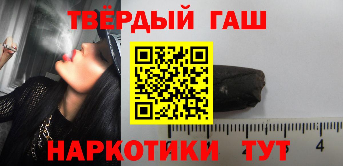Красноперекопск  ГАШ  Вход с VPN  ГАШ хэш 