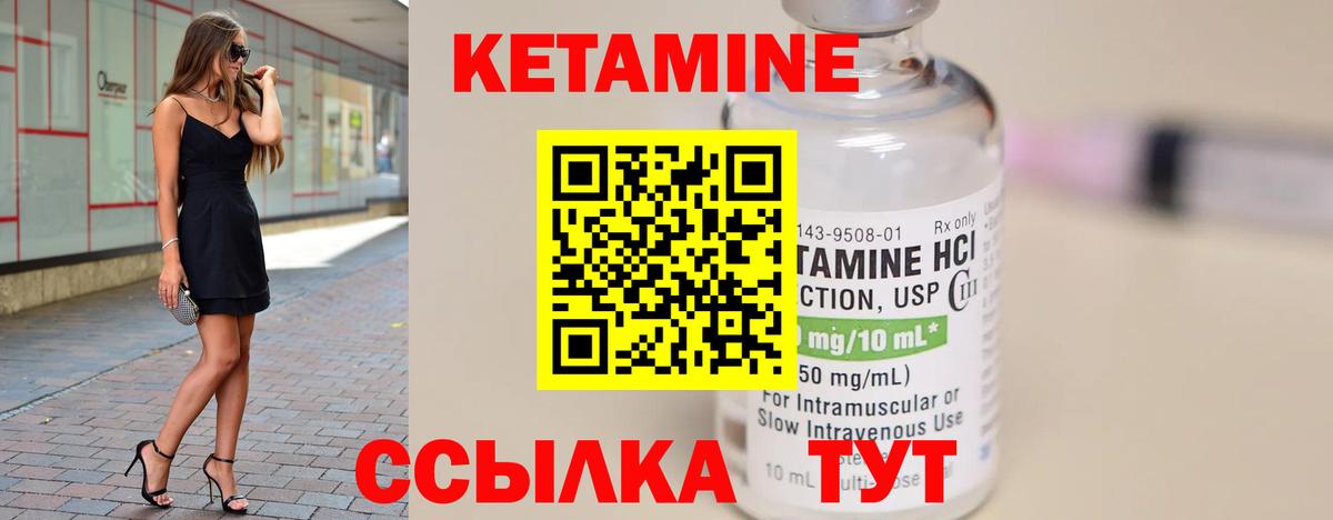 Кетамин VHQ Красноперекопск