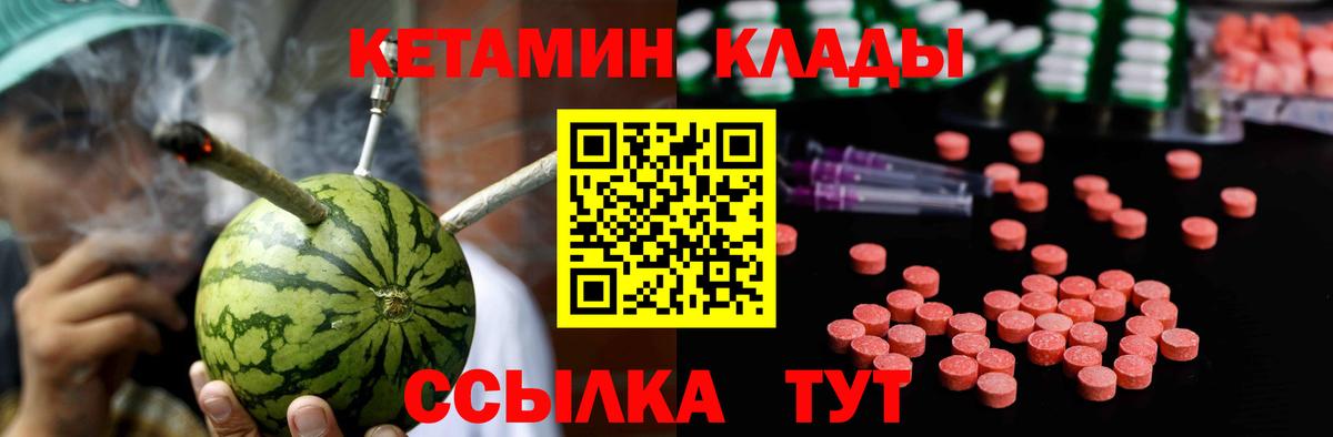 Кетамин VHQ  КЕТАМИН VHQ  Красноперекопск  Вход с VPN 