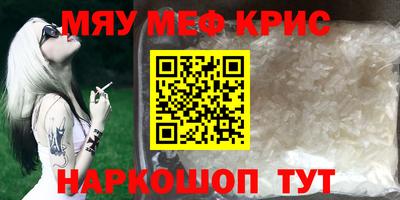 прущие крисы Кунгур