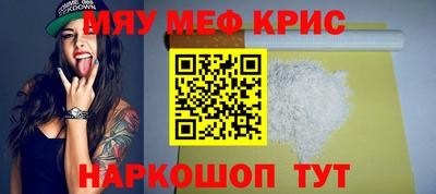 прущие крисы Кунгур