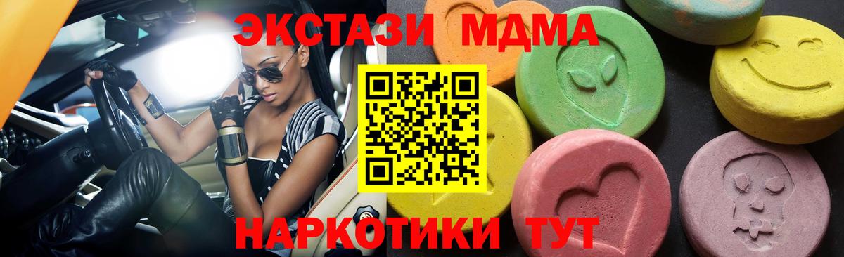 МДМА VHQ Красноперекопск