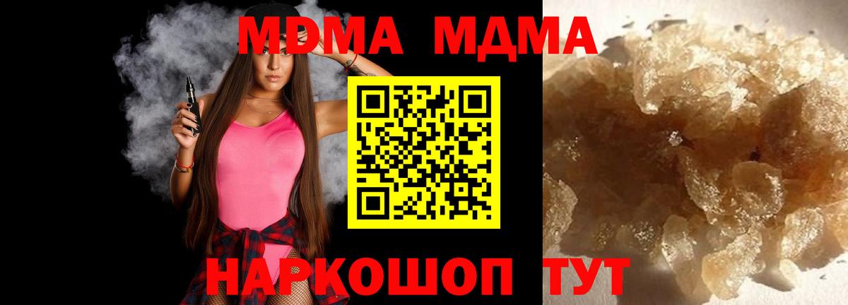 MDMA Molly  Вход с VPN  МДМА  MDMA кристаллы  Красноперекопск 