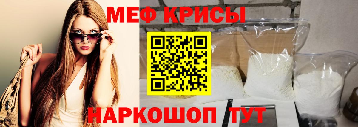 Красноперекопск  Меф мука  МЯУ-МЯУ  blacksprut ссылка  Мефедрон кристаллы  Вход с VPN 