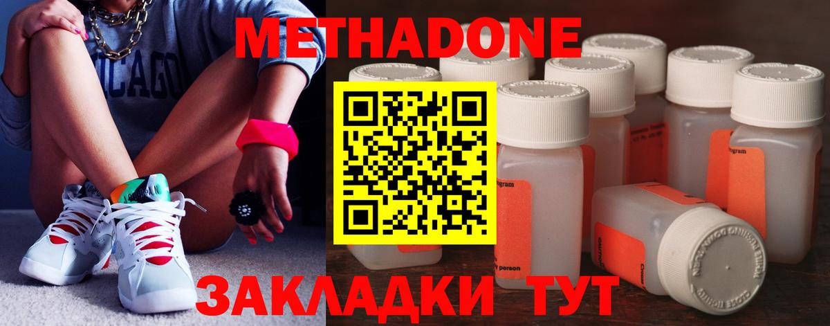 гидра ТОР  Метадон VHQ  МЕТАДОН мёд  Вход с VPN  Красноперекопск 