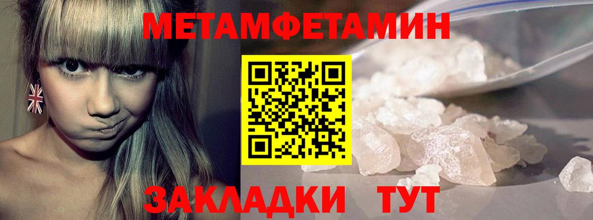Красноперекопск  Метамфетамин Декстрометамфетамин 99.9%  Вход с VPN 