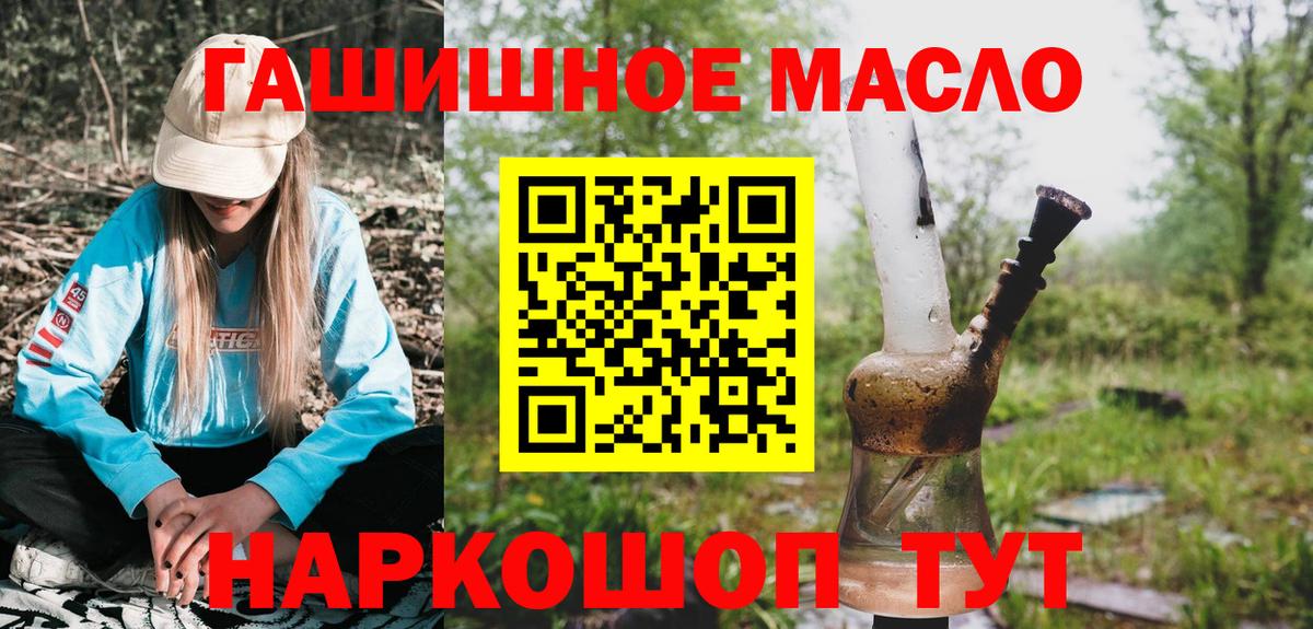 Дистиллят ТГК вейп Красноперекопск