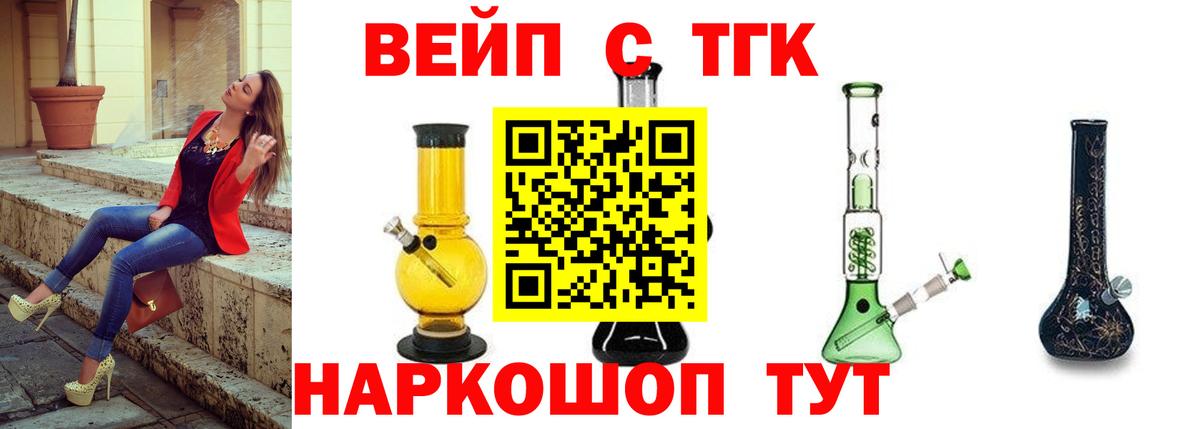 ТГК вейп  Вход с VPN  Красноперекопск 